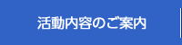 各種サービスのご案内